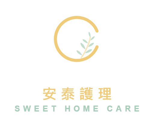 安泰護理 AmberCare